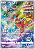 デオキシス　コロビーズ　発射台　ポケモン デオキシス | ポケモン図鑑 | Pokémon-Info 寶可夢資訊站